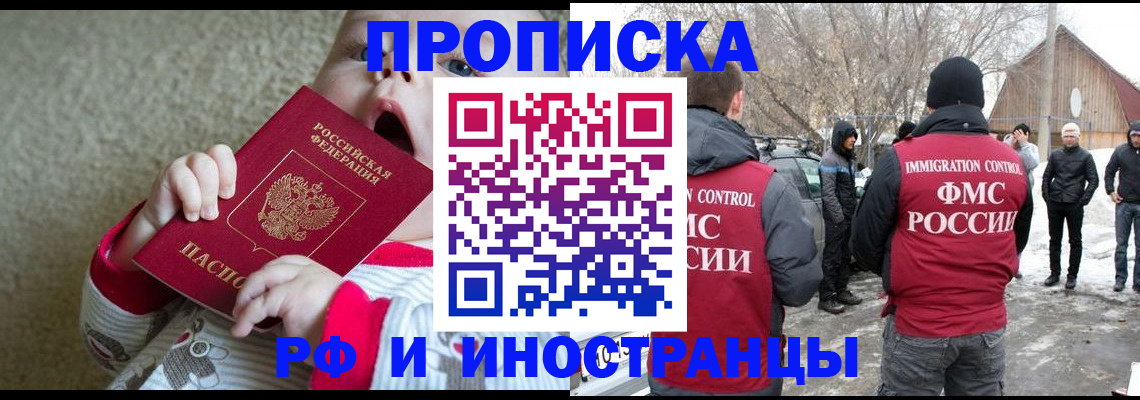 миграционный учет в Северске